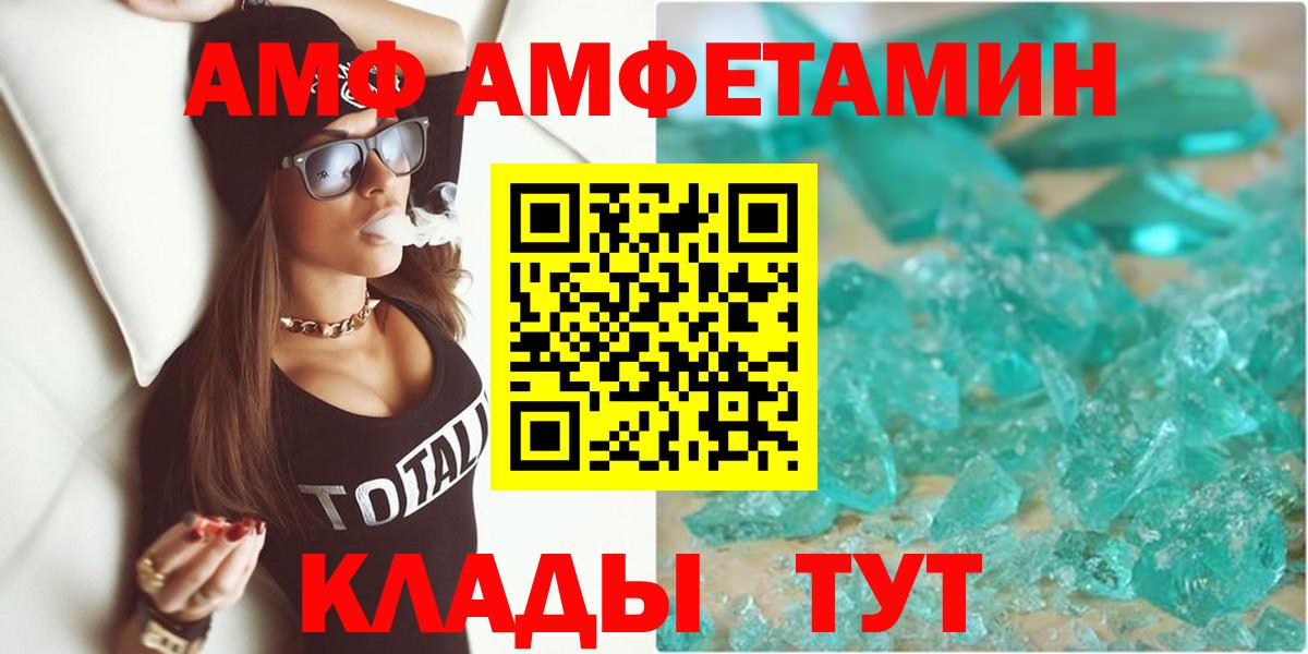 АМФ  Вход с VPN  Торжок  АМФ VHQ 