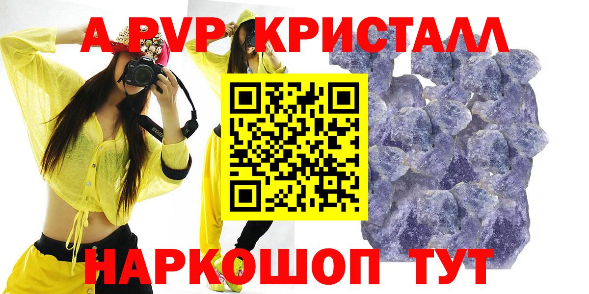А ПВП  Торжок  Alfa_PVP Соль  Alfa_PVP Соль 