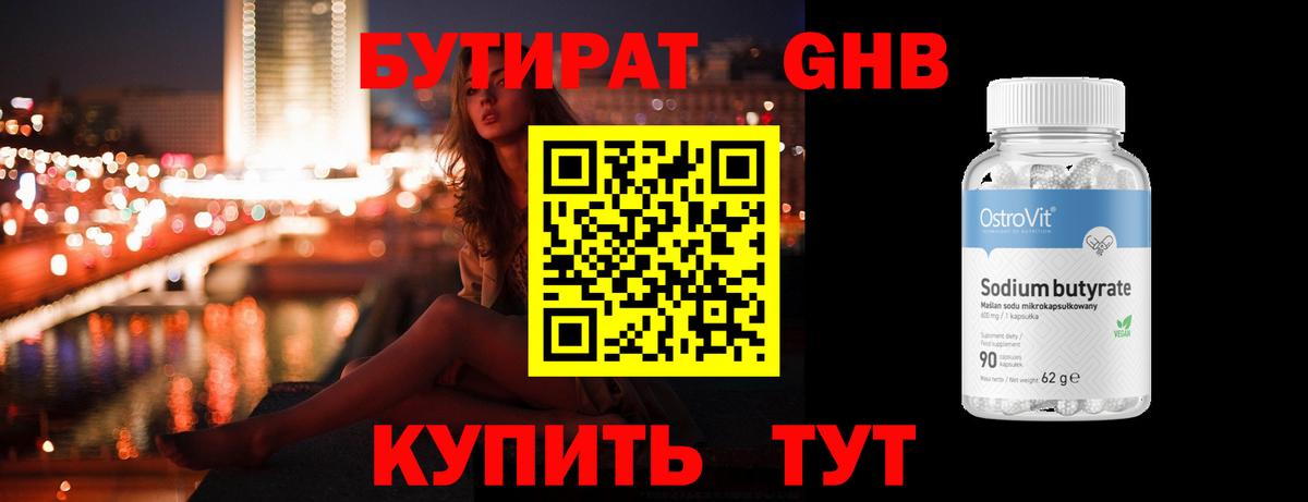 Метадон  ГАШИШ  Торжок  НБОМе  Вход с VPN  Мефедрон   ГАШИШ  Кокаин  Конопля 