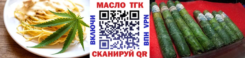 Еда ТГК конопля  Торжок 