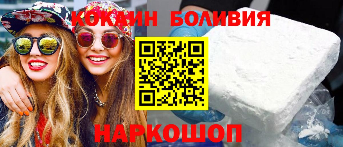 COCAIN Колумбийский  Cocaine  Торжок  КОКАИН 97%  Вход с VPN 