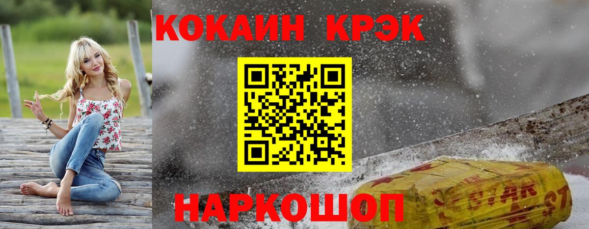 Cocaine 98% Торжок