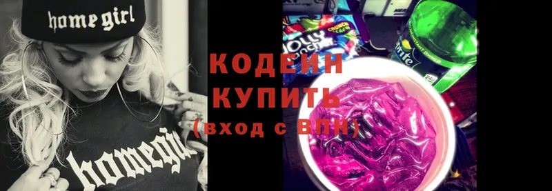 Codein Purple Drank  даркнет формула  Торжок 