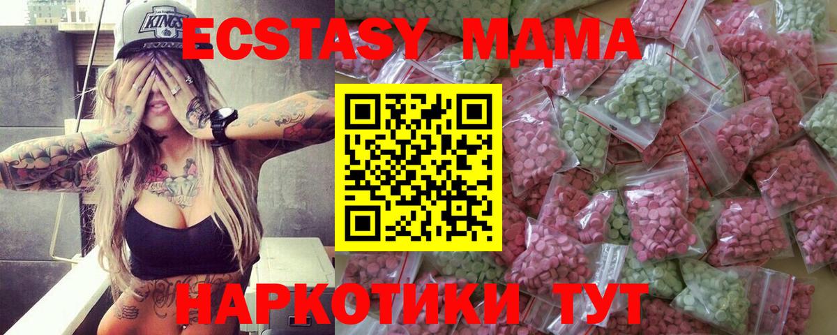 Ecstasy mix Торжок