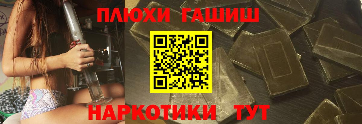 ГАШИШ  ГАШИШ VHQ  Торжок  Вход с VPN  ГАШИШ AMNESIA HAZE 