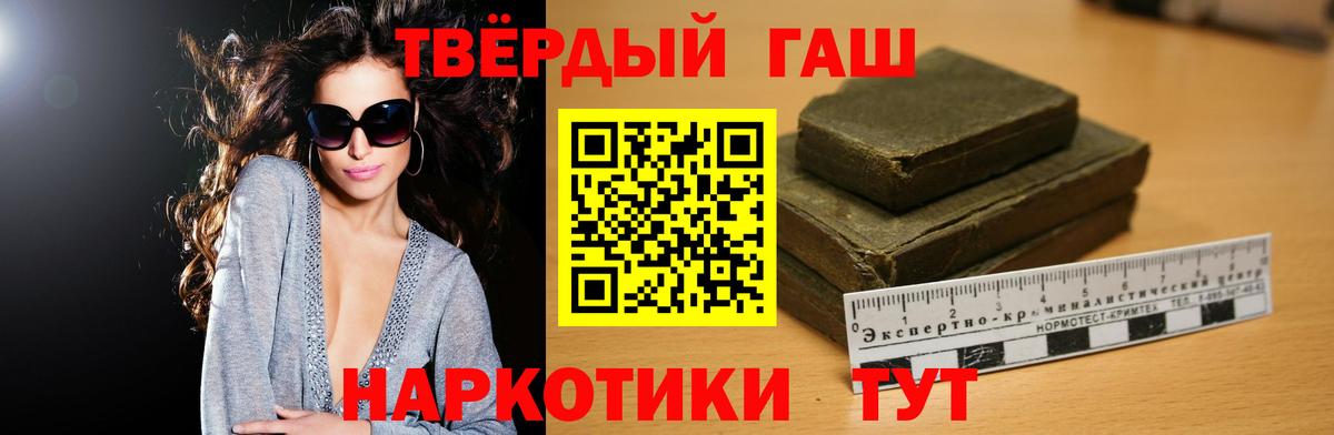 Гашиш гарик Торжок