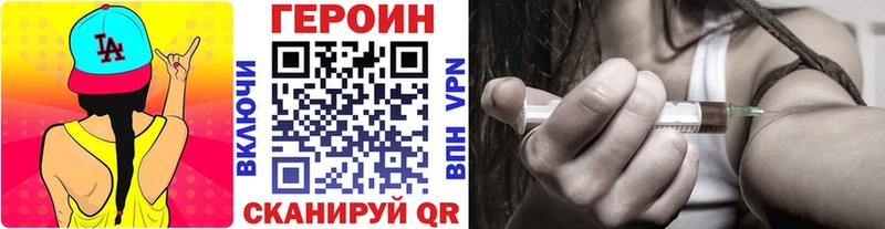 где купить   кракен зеркало  Героин VHQ  Торжок 