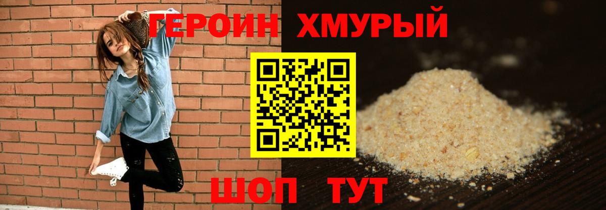 Героин афганец Торжок