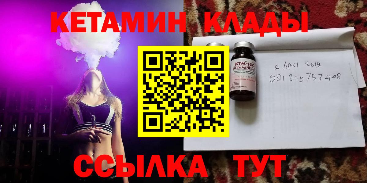 КЕТАМИН ketamine  КЕТАМИН VHQ  Торжок 
