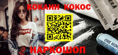 COCAINE Балахна