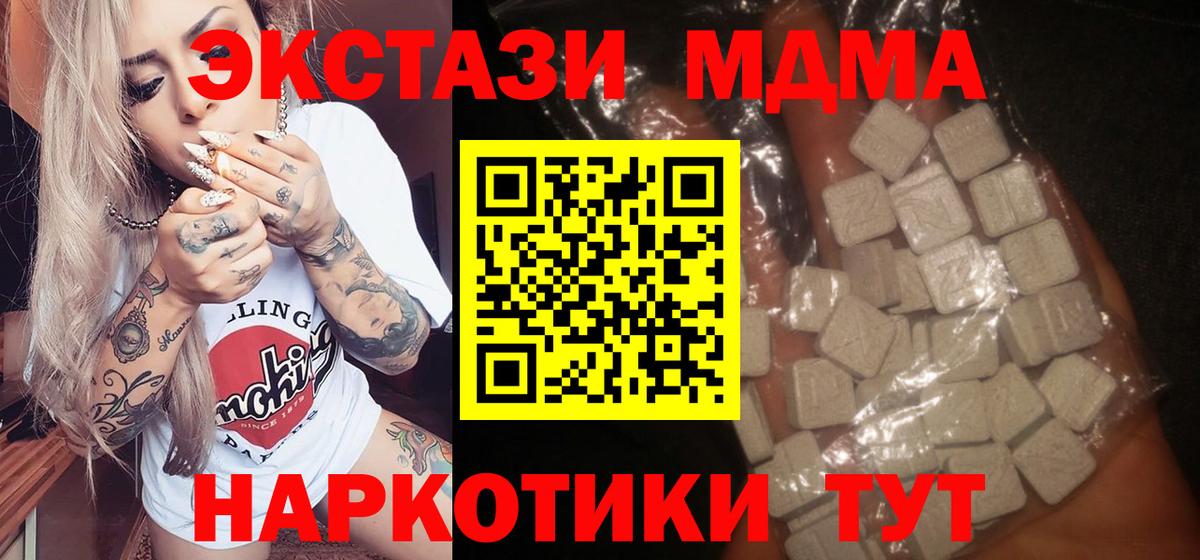 МДМА Molly Торжок