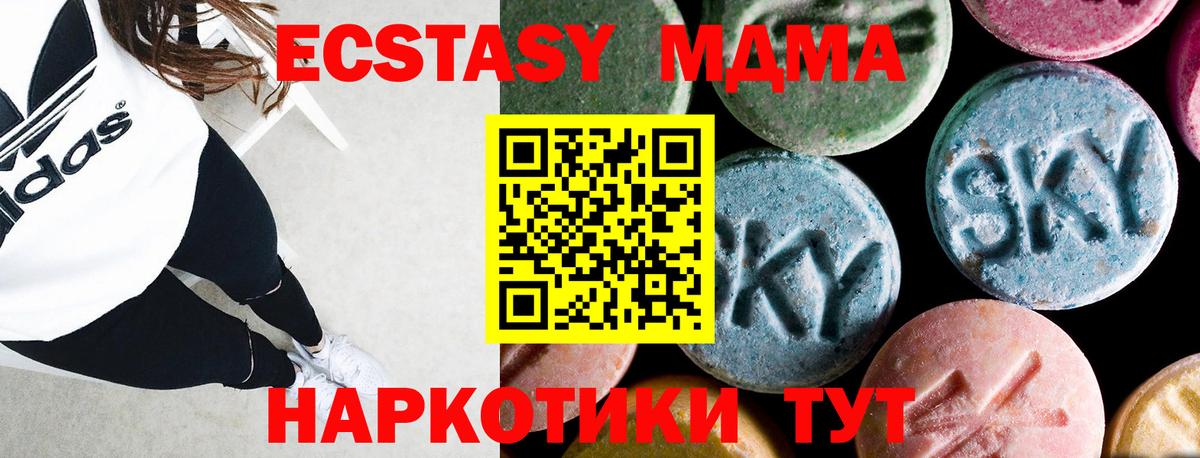 MDMA кристаллы  МДМА  Торжок  Вход с VPN 