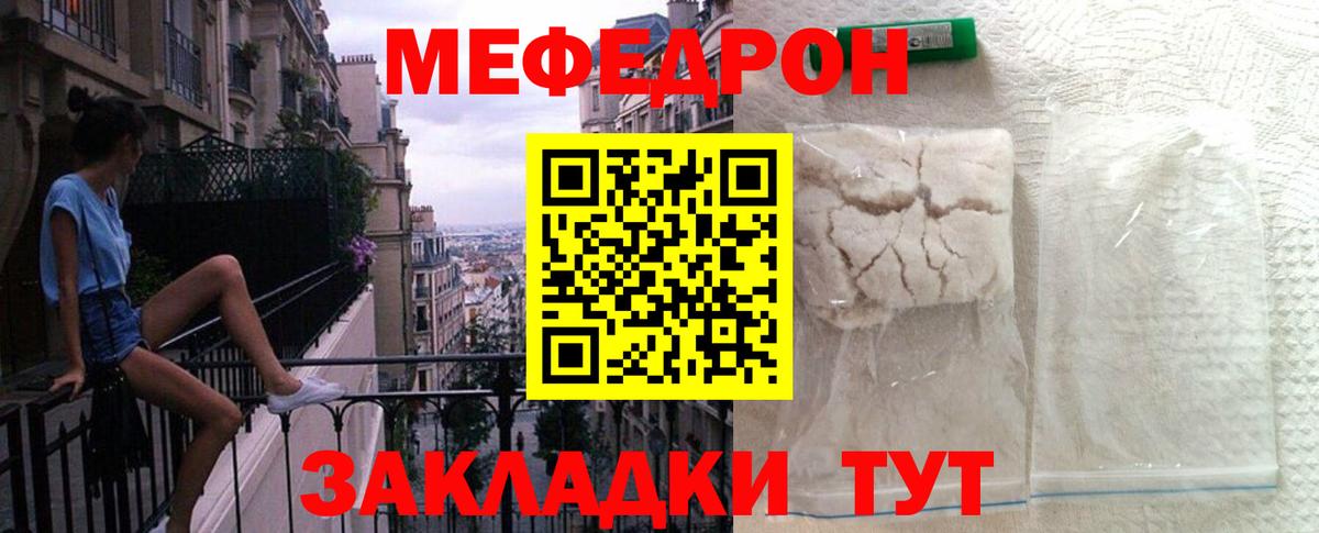 MEGA онион  МЕФ  Вход с VPN  МЯУ-МЯУ  МЯУ-МЯУ mephedrone  Торжок 