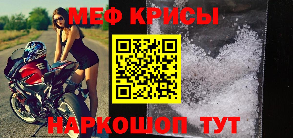 Меф мяу мяу  Торжок