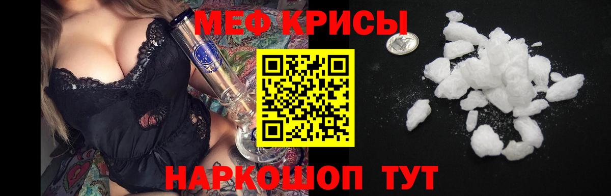 Мефедрон  МЯУ-МЯУ 4 MMC  где купить наркоту  МЕФ мука  Торжок  Мефедрон 