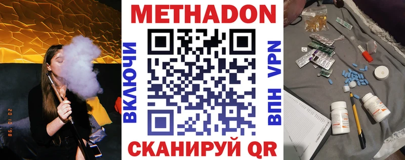 МЕТАДОН мёд  Торжок 