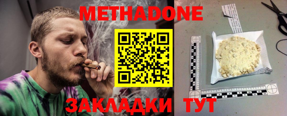 МЕТАДОН мёд  ОМГ ОМГ tor  Торжок  Вход с VPN  МЕТАДОН кристалл 
