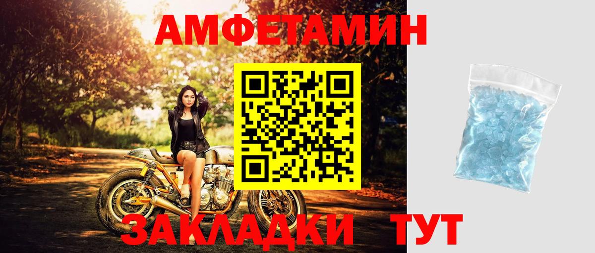 Первитин Methamphetamine Торжок