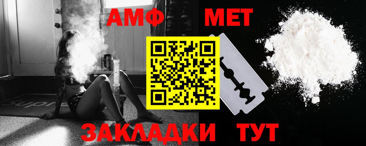 МЕТАМФЕТАМИН кристалл  Вход с VPN  Торжок 