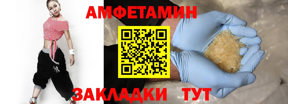 МЕТАМФЕТАМИН пудра Торжок