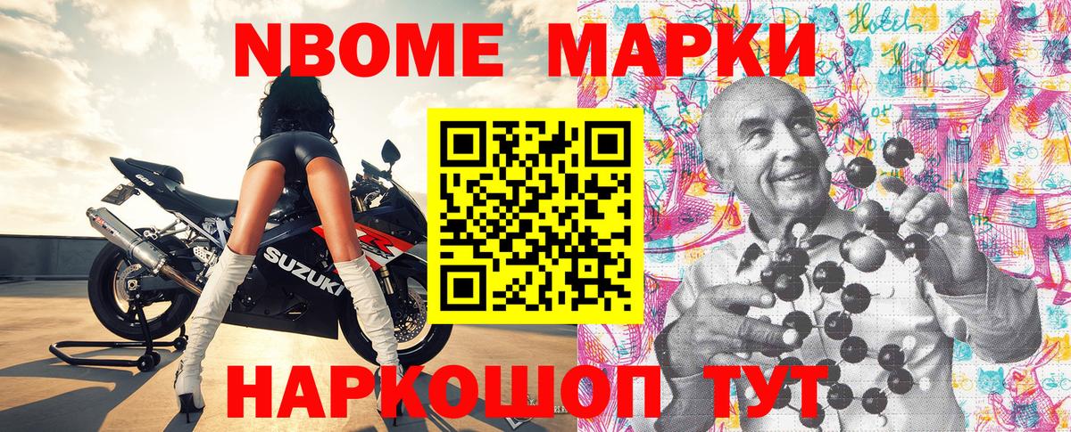 Наркотические марки 1,5мг  Вход с VPN  Торжок 