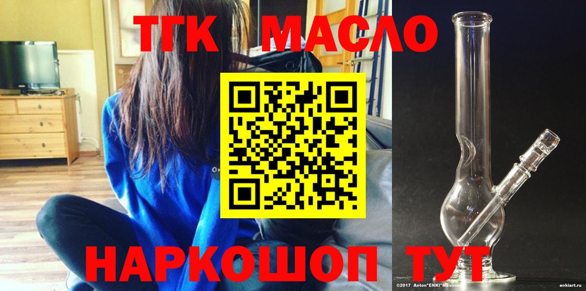 Дистиллят ТГК гашишное масло Торжок