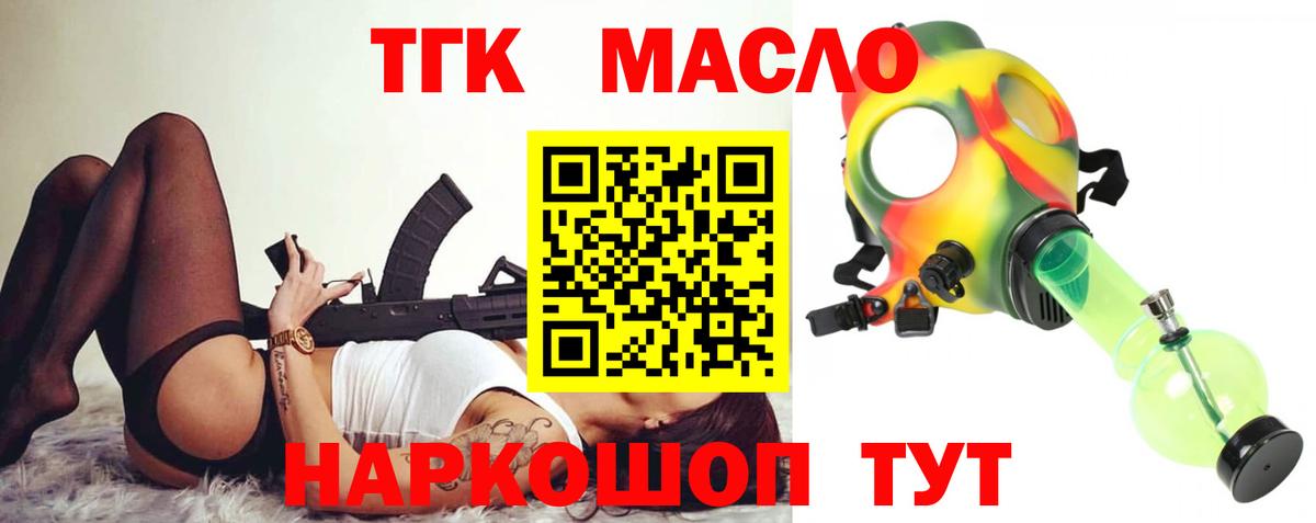 Дистиллят ТГК гашишное масло  Вход с VPN  Дистиллят ТГК концентрат  Торжок 