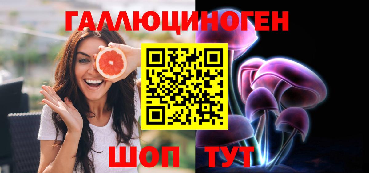 Галлюциногенные грибы прущие грибы Торжок