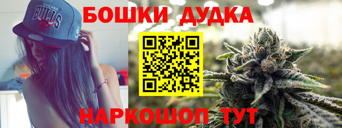 Бошки Шишки Amnesia Торжок